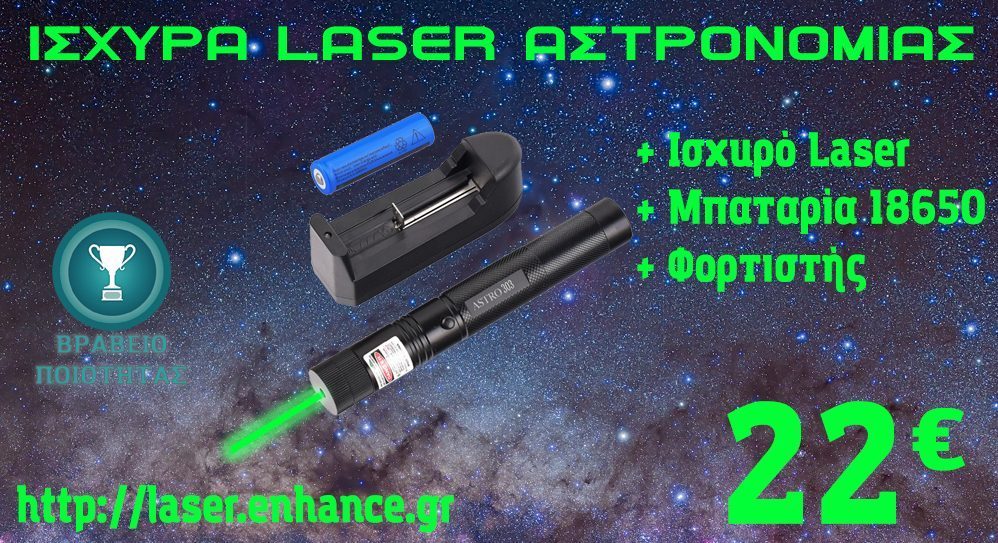 laser_adv_bottom_01