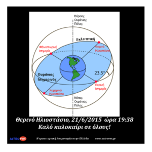 t_summer-solstice-2015_206